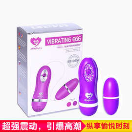 情趣单跳蛋 震动女用自慰女性器具成人情趣性用品后庭G点按摩跳蛋