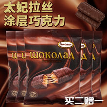 俄羅斯風味巧克力太妃拉絲餅干能量棒休閑零食糕點年貨禮包批發