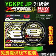 新款高端8编鱼线pe线路亚专用远投超顺滑主线大力马PE钓鱼线批发