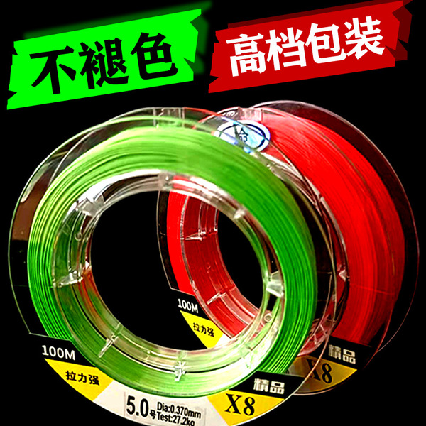 YGKPE Line Asian PE Line 8 Editor smooth mainline does not retreat…