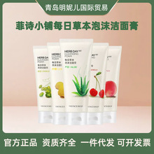 韩国LG每日草本泡沫洁面膏绿豆芦荟水蜜桃柠檬樱桃洗面奶