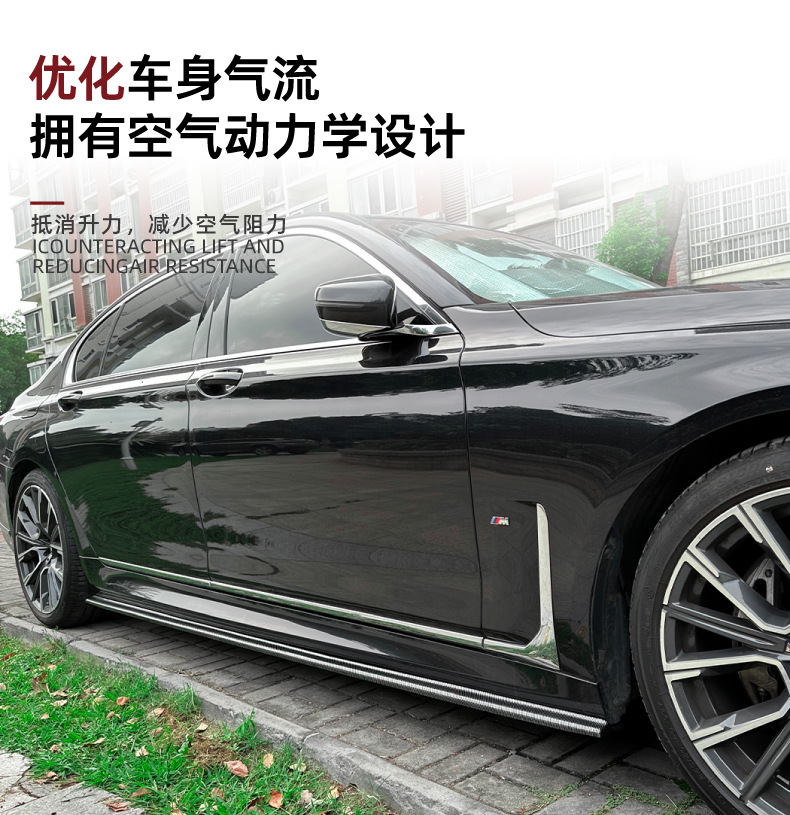 Suitable for Bmw 7 Series Long Wheelbase Bmw G12 m Sport 2016-2022 Side Skirt Spoiler Cross-Border Modification