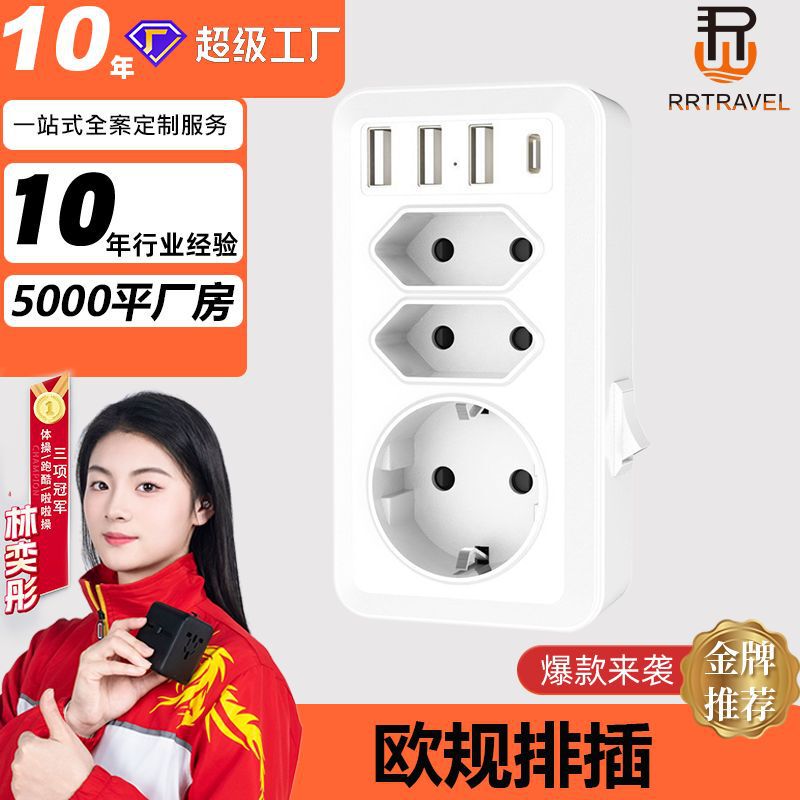 Cross-border German standard European standard socket converter multi-function expansion socket household one-turn multi-row conversion plug