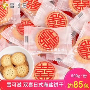 ѩ�����pϲС�ɢ�Q500g�Y��ϲ����ʽ���}ϲW�t��c�ǹ���ʳ
