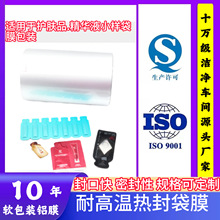 �o�wƷ���AҺС�Ӵ� ʳƷ���X����Ĥ �͸ߜ؟���Ĥ �ɶ���ӡˢ