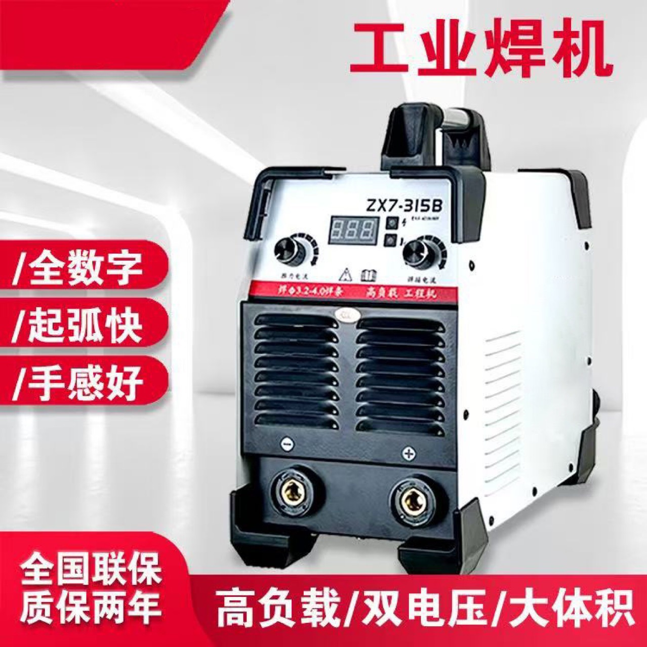 ZX7-315B/400SK大功率手工焊220V380V宽电压工业机型强劲工业级