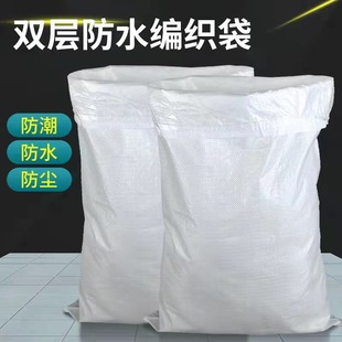 Factory wholesale laminating waterproof bright white woven bag flood control woven bag PP woven bag snakeskin bag