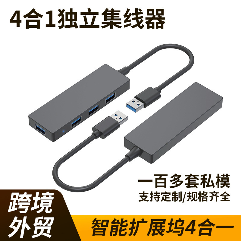 Hub Multi-Function Docking Station Cross-Border Four-In-One Docking Station Usb3.0 Computer Splitter Customization