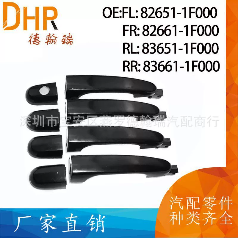 82662-1F000 82651-1F000 Подходит для 05-10 Kia Sport наружная ручка двери 83651-1F000