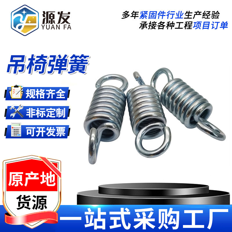 吊篮秋千弹簧吊椅镀锌弹簧高拉力弹簧双钩弹簧五金机械拉伸弹簧
