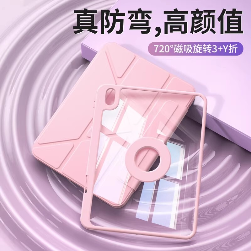 iPad Ring Magnetic Protective Case Air11 Detachable 3Y Horizontal and Vertical Support Pro13 Acrylic with Pen Slot Mini