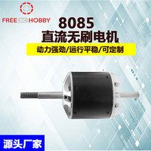 8085���ʟoˢ���D�и�늙C ԽҰ����܇ �R�_