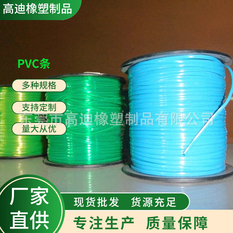 厂家供应批发PVC家具密封胶条挡水条pvc门窗胶条密封条橡胶制品
