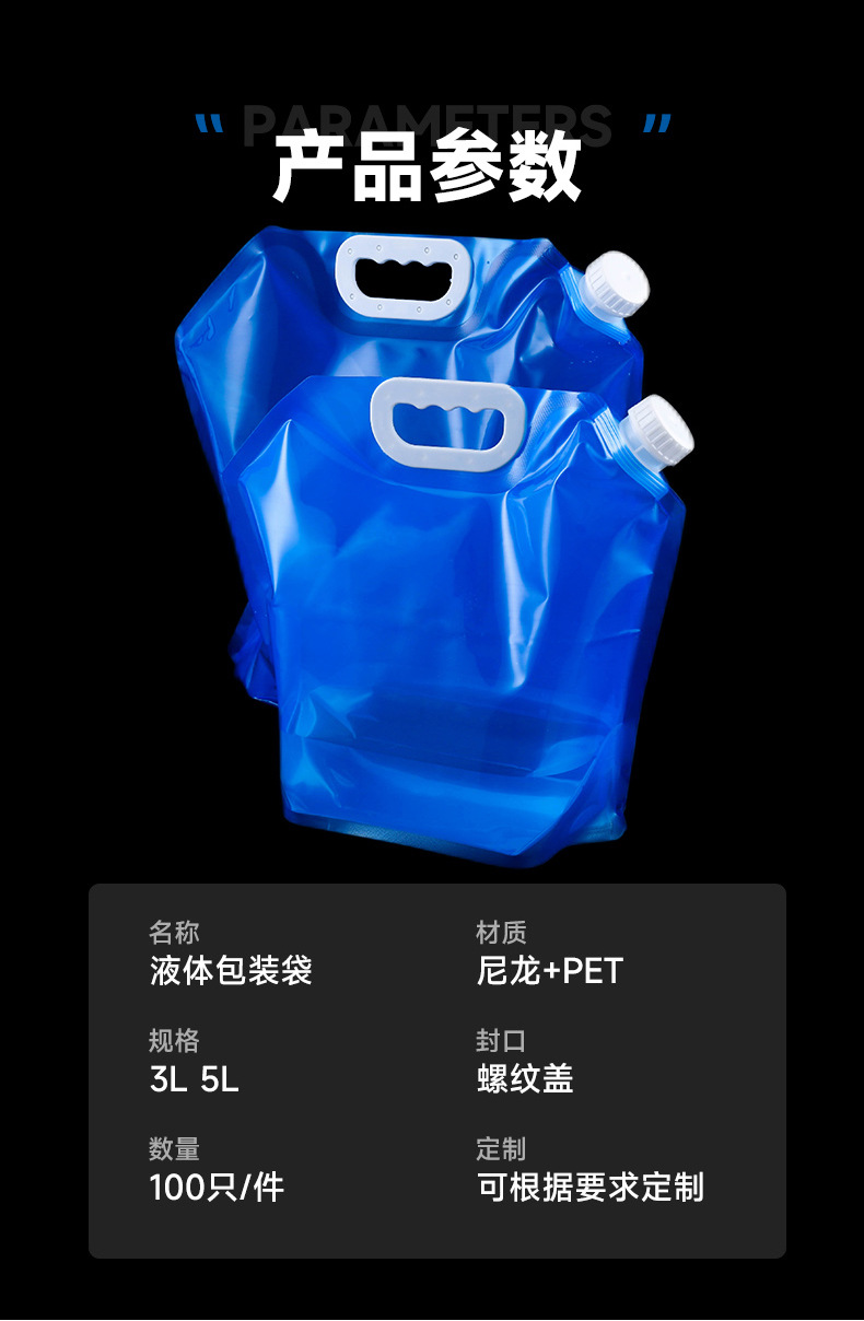 水袋详情页_03.jpg