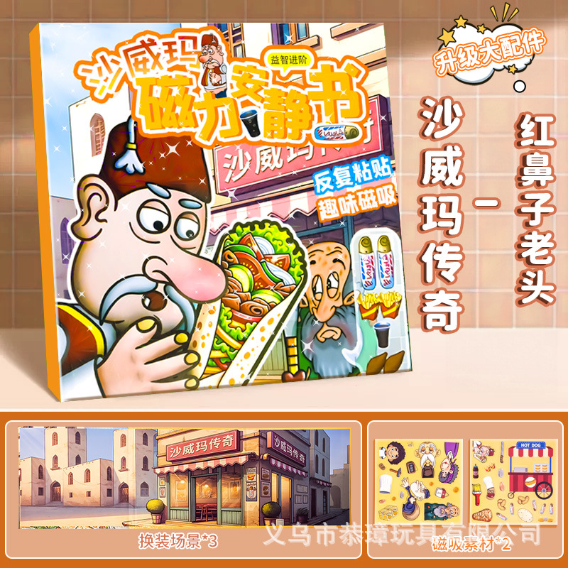 【18X18CM】샤와르마-빨간코