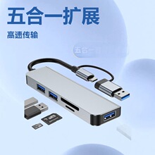 �p�^�D5��һUSB3.0�Uչ�]���^��ڸ���TYPE-C��չ�]HUB�����־���