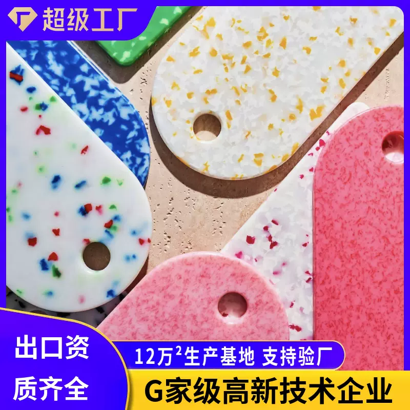 高颜值食品级UPE菜板环保回收再生塑料超高分子量聚乙烯杂花板