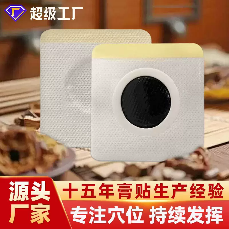 三九贴穴位贴脾胃咽扁消食胀气鼻舒贴小儿童保健贴推拿贴膏三伏贴