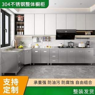 304 Overall Stainless Steel Kitchen Cabinets and Stoves Integrated Storage Kitchen Cupboards for Small Households
