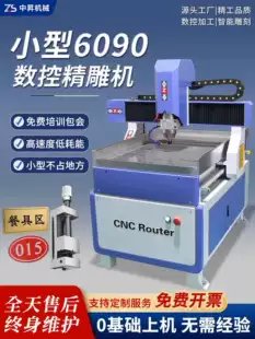 Пятиосевой фрезерный станок CNC для дерева акрила и металла
