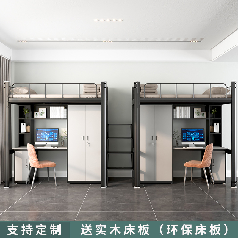 Bed Lower Table Combined Bed Profile Bunk Bed Apartment Iron Bed Lower Bed Cabinet Student Elevated Bed Dormitory Upper and Lower Bunk