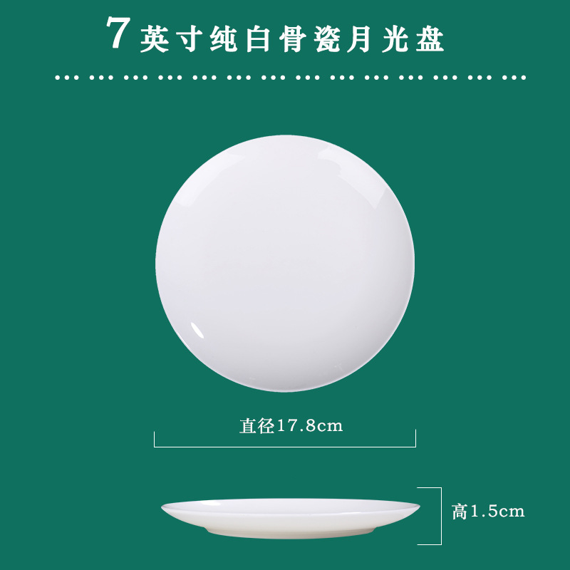 7 인치 문 디스크