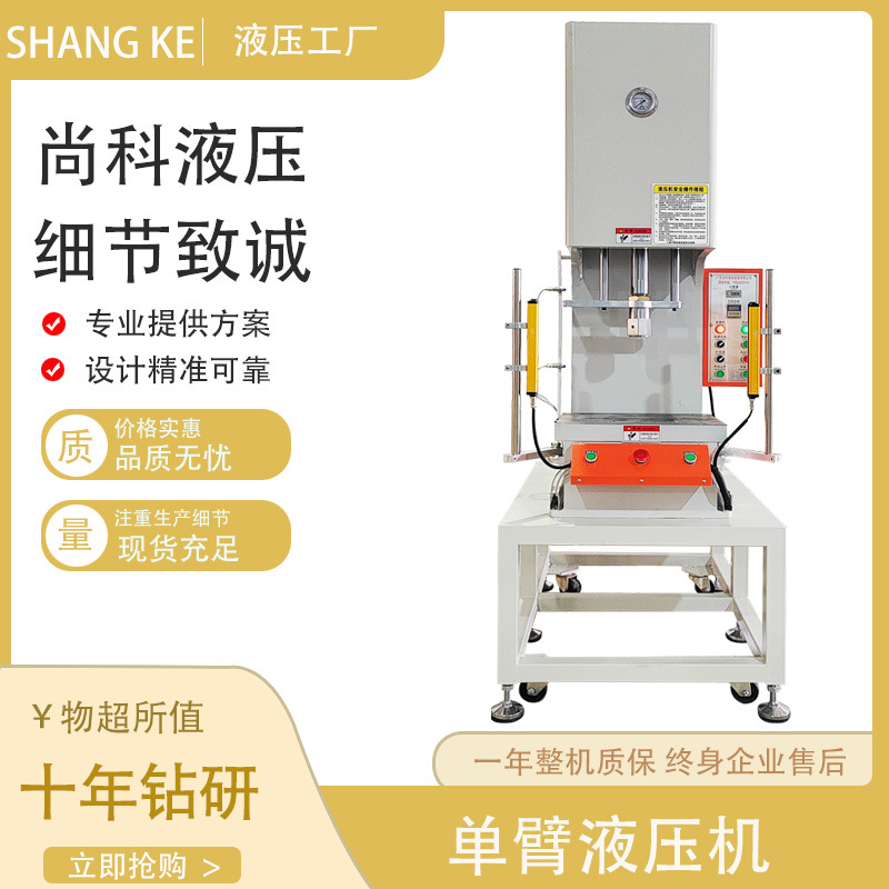 江苏单臂液压机 模头装配铆压成型 参数可调多样设计单臂液压机