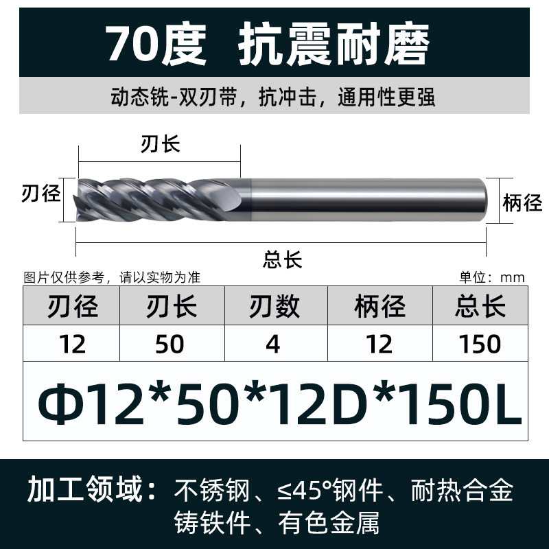70度タングステン鋼フライスカッターダイナミックフライス平底4刃チタン合金高効率カッター合金エンドミルステンレス鋼CNCカッター|undefined