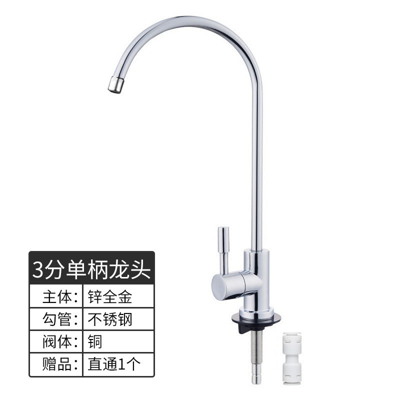 Comercial romachina 3 puntos enchufe rápido grifo curvo grande 3 puntos grifo de agua potable directa hogar purificador de agua de gran flujo grifo de tres horquillas