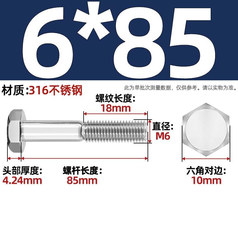 粗杆半牙螺丝316不锈钢外六角螺栓半螺纹半扣螺钉螺杆M6M8M10-M30|undefined
