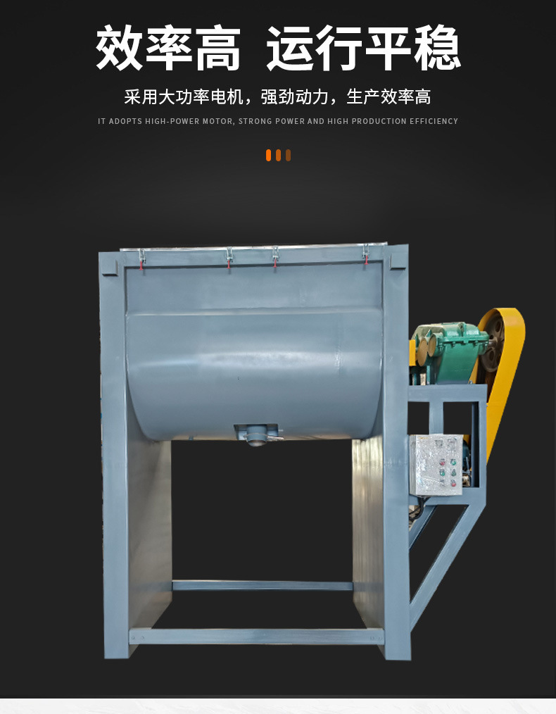 臥式攪拌機詳情頁23(1)_03