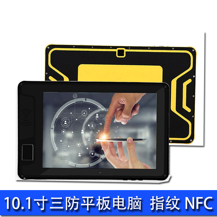 安卓10寸工业三防平板电脑 指纹 NFC 4G全网通三防平板电脑 PAD|ms