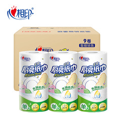 心相印厨房纸巾65节卷纸吸油吸水纸食品级料理纸厨房专用卷纸巾