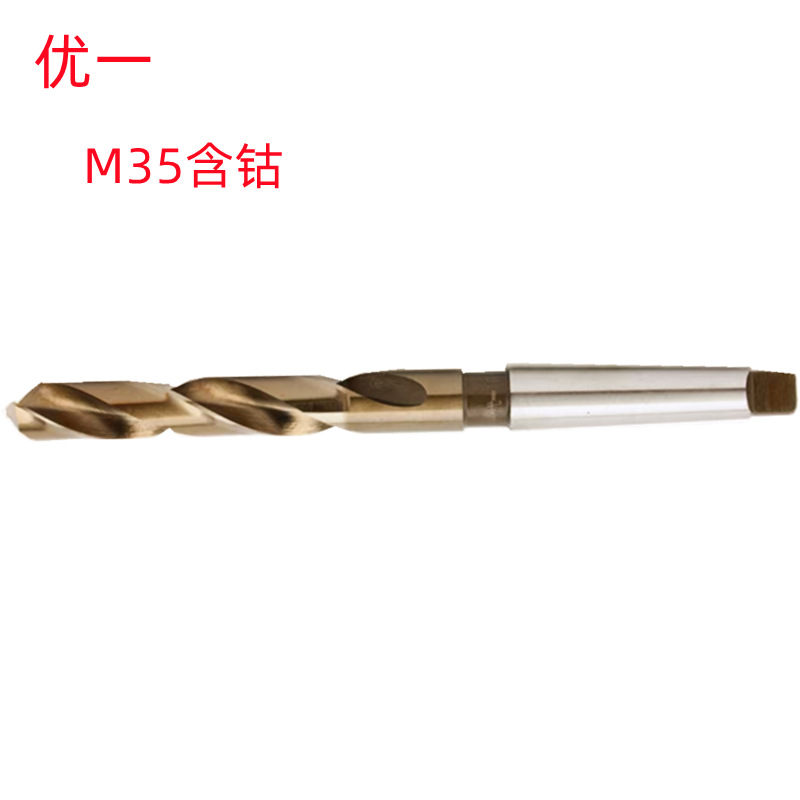 优一14MM-25MM-45MM-50MM全磨M35材料批发销售 含钴锥柄麻花钻