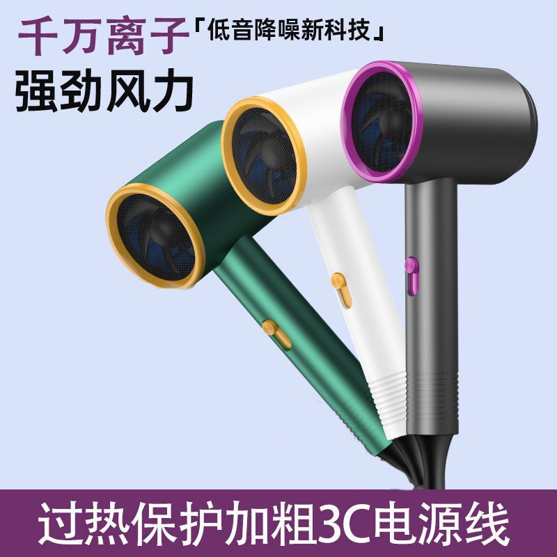 德国新款吹风机家用宿舍学生负离子不伤发大功率冷热风静音吹头发|undefined
