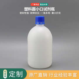 1000ml防盗盖消毒液小口塑料试剂瓶  加厚型  HDPE