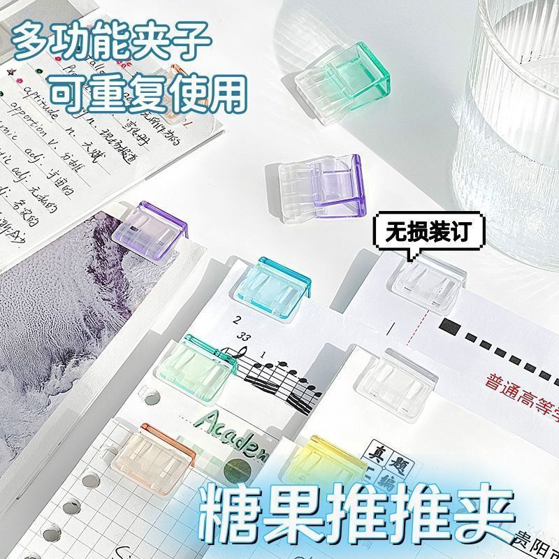 キャンディー透明プッシュプッシュクリップアンチカーリングテスト用紙ホルダー収納プッシュプルカラフルなクリップa4バインダープッシュクリップ学習|undefined