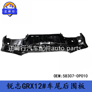 58307-0P010 MARK X/�J־GRX12#܇β�����