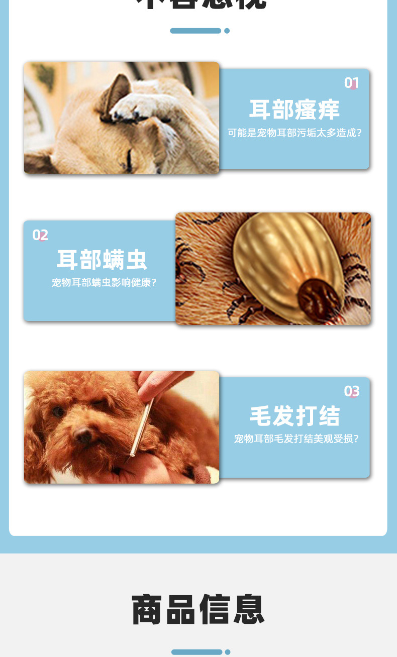 宠物耳部手指湿巾详情页_02.jpg
