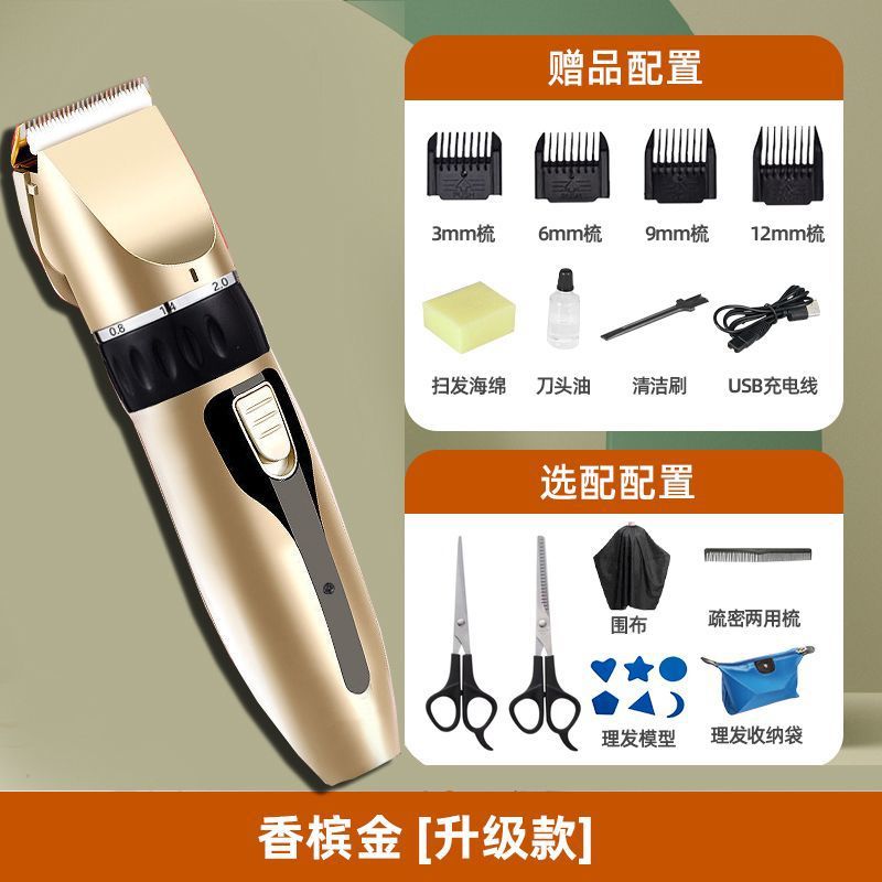 이발기I【선물】가위