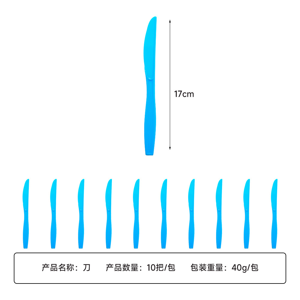 刀