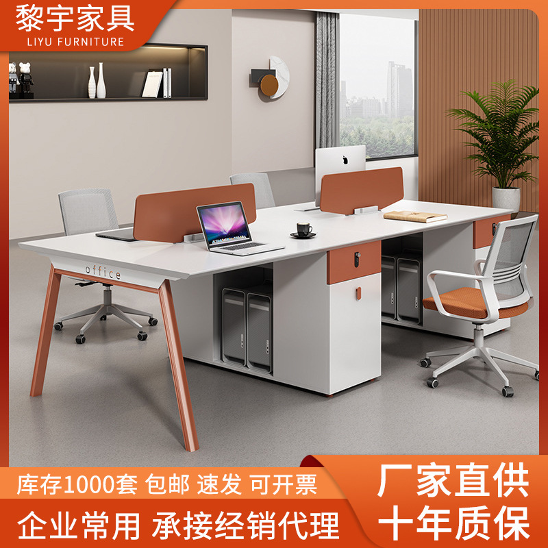 Staff Desk Four Staff Computer Office Desk and Chair Combination Simple Modern Office Table Station Wholesale