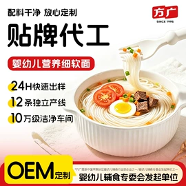 婴儿辅食;饼干;混合泥