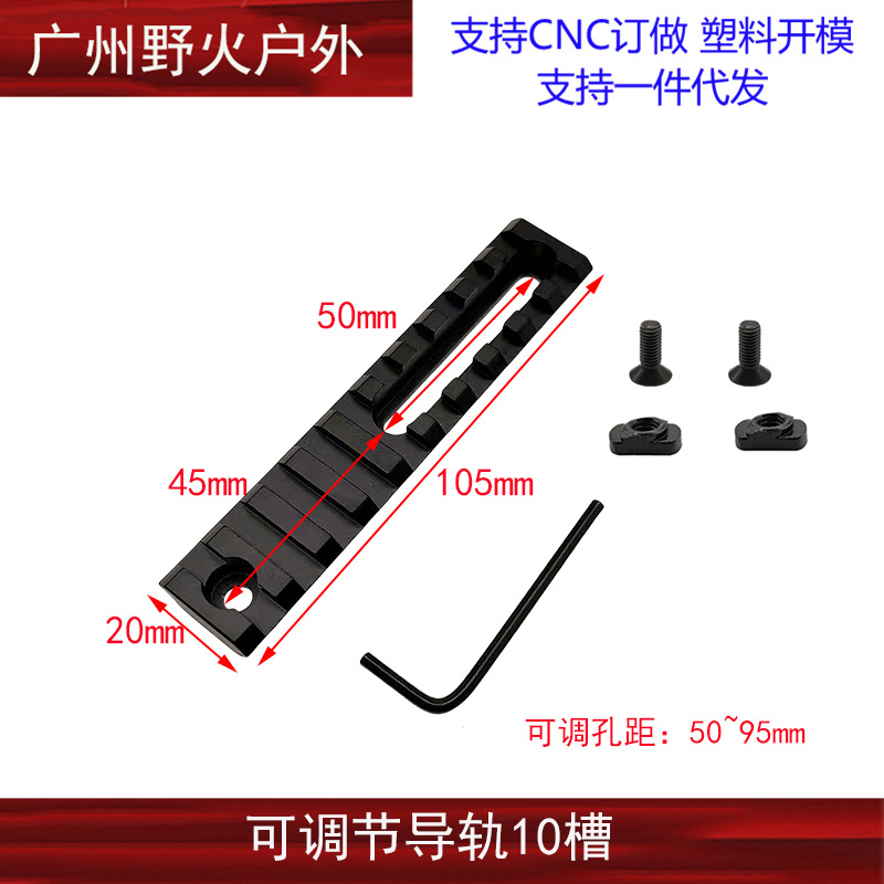 5/7/10/13 ranura de metal 20mm carril de guía MLOK/Keymod pase de carril de guía ajustable SR16 golpe fino SLR Beidou