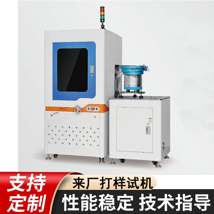 冲压五金外观缺陷视觉检测设备 精密五金尺寸ccd机器视觉检测系统