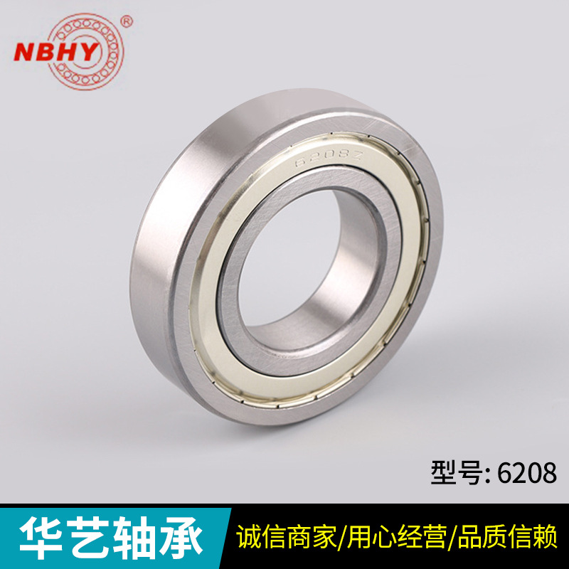 小轴承批发 6208ZZ深沟球轴承 滚动轴承 微型轴承 厂家供应