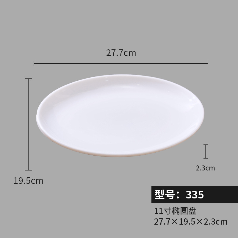335(11inch 타원형 디스크)