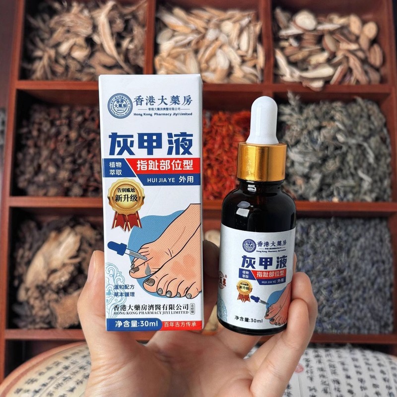 香港大药房甲沟坏甲灰甲液去甲膏脱甲膏灰甲净软甲足部护理液|undefined