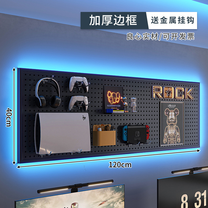 E-スポーツルームメタルホールボード収納ラックブラックウォールコンピュータデスク壁収納雰囲気ライト装飾ディスプレイラック|undefined