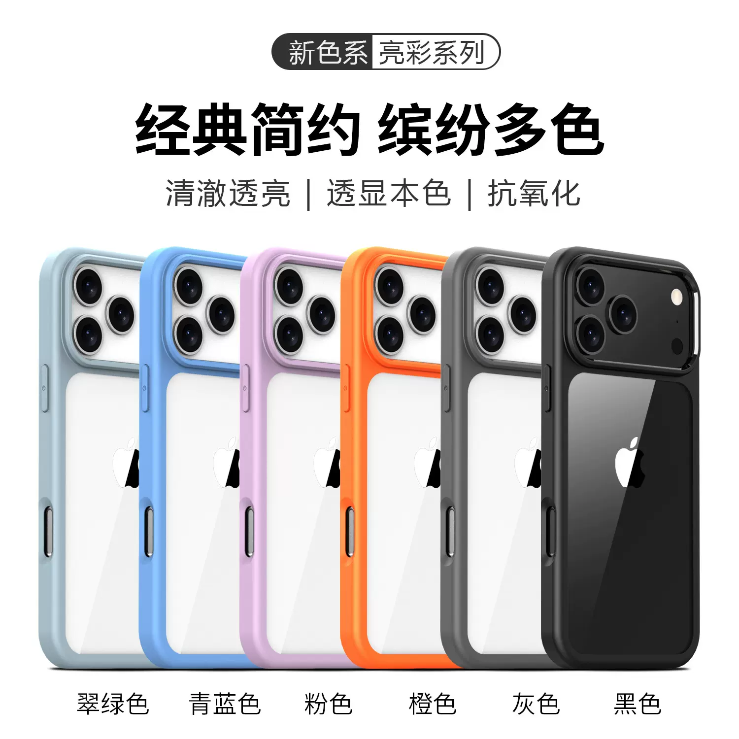 适用iPhone16手机壳新款苹果17防摔保护壳15Pro实色14现货可拿样